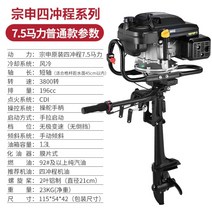 보트엔진 보트모터 선외기 추진기 프로펠러 낚시배 모터보트 고무보트 레저 수상스포츠 빠지, 7.5마력일반