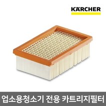 카처 WD5P 흡입력좋은 건습식 산업용 업소용 청소기 공구연결 블로우기능, 카트리지 필터