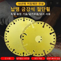 공업용 금속 절단휠 앵글그라인더체인톱날 독일 용접 기술/날카로움/널리 사용, 100형(일품) 누드*2