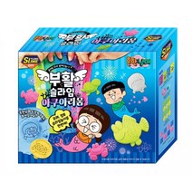 BK(BO) 흔한남매 부활슬라임세트 아쿠아리움