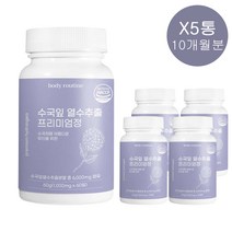 바디루틴 수국잎 추출물 열수 추출 프리미엄 정 1000mg x 60정, 5통 / 10개월분 [22%추가할인]