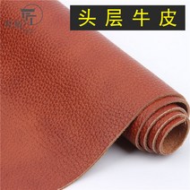 [구입전 단위문의]가죽원단 2mm 두께의 소가죽 레드 브라운 다크 플라워 가죽 소재 소파 시트 마우스 패드, 09 40*80센티미터