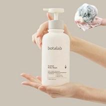 인셀덤 보타랩 슈아멜 전지현 바디워시 + 대왕샤워볼, 보타랩 슈아멜 바디워시 500ml + 대왕샤워볼