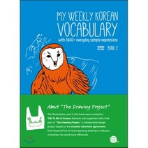 My Weekly Korean Vocabulary Book 2 매일매일 단어 공부 Book 2, 롱테일북스