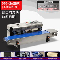 FR900K FR-900 수평 밴드실러 연속 비닐접착기 식품 밀봉기 씰링기, B + 895x420mm + 직사각형