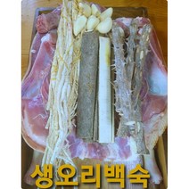 [백숙용오리통오리백숙] 오리백숙 통 오리 한마리 생 고기 손질 구이 탕 냉동 정육 여름보양식