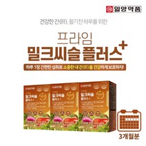 일양약품 청년 중년 남자 직장인 음주 회식 알콜성 비알콜성 간 에 좋은 고함량 밀크씨슬 실리마린 건강 영양제, 3BOX(3개월분), 0.9g, 3개