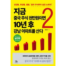 절대지식중국고전 추천 순위 TOP 20 구매가이드
