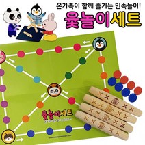 동남 윳놀이세트5000(동물그림 0120)민속놀이 명절, 상세페이지 참조