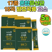 곡물효소 프로바이오틱스식약처인정 곡물 발효 효소32종 프로바이오틱스 유산균 소화 효소 아밀라제 탄수화물 분해효소 단백질 분해효소 천연 소화효소, 5