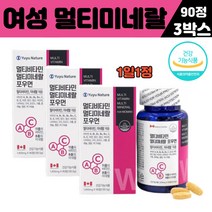 여자 피로회복 종합비타민 항산화 유기농미네랄 영양제 여자 종합영양제 피로회복 멀티비타민 비타민b 비오틴 엽산 함유 알약통증정 여성 종합비타민 비타민d 비타민c 미네랄 영양제