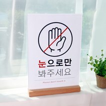 T자형 꽂이 우드 POP 스탠드 양면 메뉴판 A4 세로형 JW2129, A4 세로형 우드 210x297mm JW2129