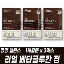 베타글루칸 정 비타민C 아연 셀렌 건조효모 위대한 V133 함유