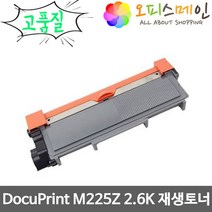 제록스 DocuPrint M225Z 프린터 재생토너 CT202330