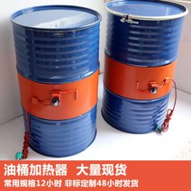 드럼 히터 컨트롤러 실리콘 산업용 온열 오일 발열기 밴드, 단일사이즈, 30L250x9001200w온도제어