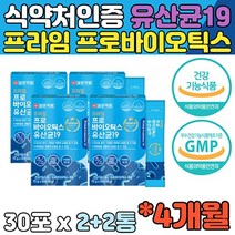 특허 김치유산균 락토바실러스 프로바이오틱스 유산균 쾌변 프락토올리고당 식약처인증 생유산균 시니어 중년 30대 40대 50대 우리가족 부모님 직장인 청소년 수험생 라이브홈쇼핑 홈쇼핑