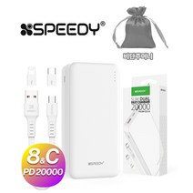 [스피디] 휴대폰보조배터리 5000mAh 10000mAh 20000mAh 고속충전+케이스용비단주머니증정, 슬림듀얼  PD3.0 20000mAh(케이블+젠더)