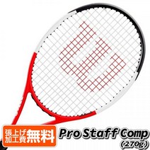 고도준 윌슨 프로스태프 콤프 270g 테니스라켓 265835, 메이커 장상제, G2(4 1/4)