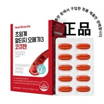 뉴트리원 정우성 초임계 알티지 오메가3 코큐텐 저온 초임계, 2개