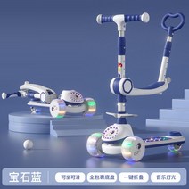 키즈 스쿠터 접이식 아이 킥보드, 3. 블루 + 시트 + 푸시 핸들