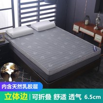 매트리스 기숙사 자취 토퍼 라텍스 바닥 원룸 침대 여성, 1.0*1.9m(현물)