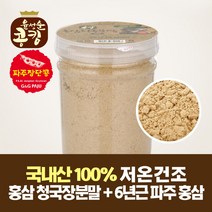 윤성순 콩킹 홍삼청국분말200g 파주장단콩 국산콩, 200g