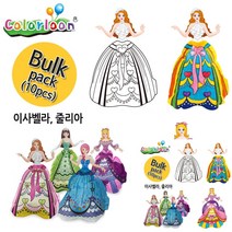 컬러룬 공주 만들기 10인 이사벨라 줄리아 풍선꾸미기 유아미술활동 집콕놀이 유아미술 초등미술 초등학생놀이