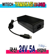 24V 5A YAMAKASI 프레시젼 2400WH모니터용 4핀 국산 어댑터, 1개, 아답터 파워코드 1.0M