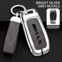 벤츠 자동차 로고 키케이스 CLS CLS300 CLS260 리모컨 대 커버, 02 실버 그레이