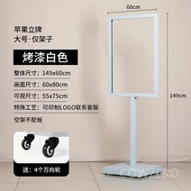 가게 외부 안내판 세우는 간판 POP 스탠딩배너 거치대 카페 매장 식당 입구, 대형 화이트 60x80cm이동식바퀴