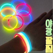 [오늘출발] 야광팔찌 100p, 5종 100p