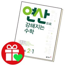 중학2-1수학 관련 상품 TOP 추천 순위