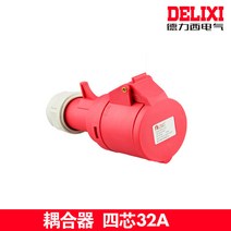 콘센트플러그 서귀포 독력 공업 연결 기 220V380V 고출력 3솜 4솜 5솜 방수 에어 2628764127, 1, 사심 32A 커플링