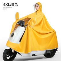 비미 전기차 우기장 전신방호 남녀 1인 전기자전거 여름