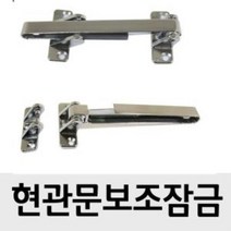 안전고리막대 보조키 1개(1809)