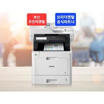 브라더 MFC-L8900CDW (정품 토너 포함) 부산프린터렌탈 [프린팅코디]