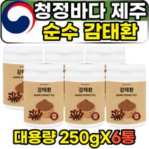 씨놀 프리미엄 청정바다 제주 감태 감퇴 환 노인 어르신 노년 부모님 아버지 어머니 제주도산 국산 감태정 후코이단 플로로글루시놀 ECKLONIACAVA 디에콜 자연산감테환