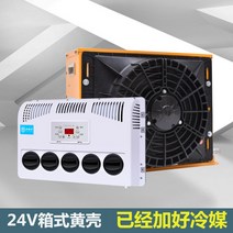 화물차 무시동에어컨 차량용 대형차 여름 캠핑카 24V 12V 냉매포함, 24V박스 옐로우+풀옵션+냉매충전 완료