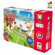 제이스토어 / 보드게임 행복한바오밥 셈셈 테니스, 본상품선택