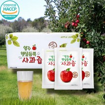 영주 햇살듬뿍 사과즙 100ml 30포/50포/80+5포, 사과즙80팩+5팩