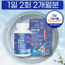 제약회사 엠에스엠 MSM 2개월분 성분 함량 동결건조 녹색입 홍합 분말 비타민 D 아연 상어연골 추출 분말 보스웰리아 해조분말 함유 40대 50대 60대 육체 노동 근무자 추천