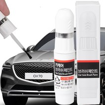 GV70 자동차 붓 펜 카페인트 도색 셀프기스 차량용 붓 페인트, N5M카본메탈, 1개