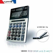 ECD-303N데스크계산기