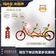 커플자전거 공원 2인용 3인용 4인용 유원지 가족 친자 2인승 자전거 커플 어린이 4인승, 05 2인전 친자차 그린