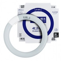 형광등 써크라인 FCL30 원형 30장수램프 10개, 상세페이지 참조, 상세페이지 참조