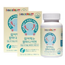어린이칼슘제 칼마디 아연 츄어블 청소년 초등학생 4중 복합영양제 해조칼슘 건조효모 딸기맛 90정 2박스