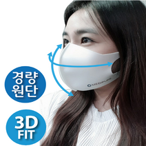 국산 메디퓨어 향균 기능성 쿨마스크 2매입 자외선차단 연예인 패션