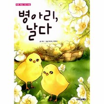 웅진북센 병아리 날다 바른세상 고운마음, One color | One Size@1