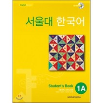 [서울대동양사학] 서울대 한국어 1A Student's Book:22000, 투판즈