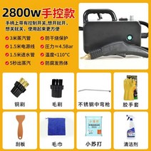 고압스팀기 청소기 고온살균 에어컨 세척기 핸디 차량용 주방 스팀 분사기 살균기, 가정용 2800W-조절 가능-검정-세제 추가 가능